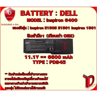 BATTERY : DELL D6400 เทียบเท่า OEM ใช้ได้กับรุ่น  Inspiron 1501 6400 E1501 E1505  สินค้ามือ1