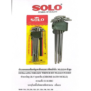 SOLO NO.2123 ประแจหกเหลี่ยม ประแจหกแฉก ประแจหกเหลี่ยมหัวท๊อกซ์ ประแจหกแฉกหัวท๊อกซ์ เกรด CR-V 9 ตัวชุด