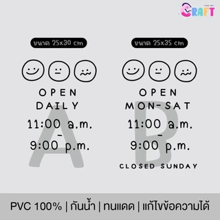 [แจ้งเวลาทางแชท]✨สติ๊กเกอร์ติดกระจก 😊🌷💕พร้อมไอคอน ป้ายบอกเวลา เปิด-ปิด แต่งร้าน