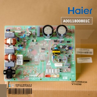 A0011800801C แผงบอร์ดแอร์ Haier แผงวงจรแอร์ไฮเออร์ แผงบอร์ดคอยล์ร้อน รุ่น HSU-13VFB03T(N)C อะไหล่แอร์ ของแท้ศูนย์