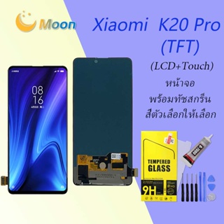 For Xiaomi Redmi K20 Pro อะไหล่หน้าจอพร้อมทัสกรีน หน้าจอ LCD Display Touch Screen