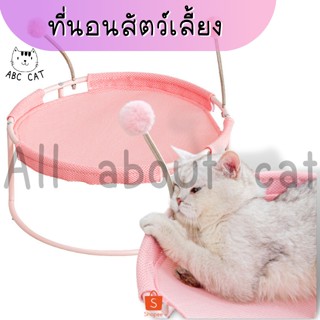 [ ABC cat ] [ ที่นอนเปล 005 ] เปลแมว ที่นอนแมว ที่นอนสัตว์เลี้ยง เปลแมว ที่นอนแมวน่ารัก ที่นอน