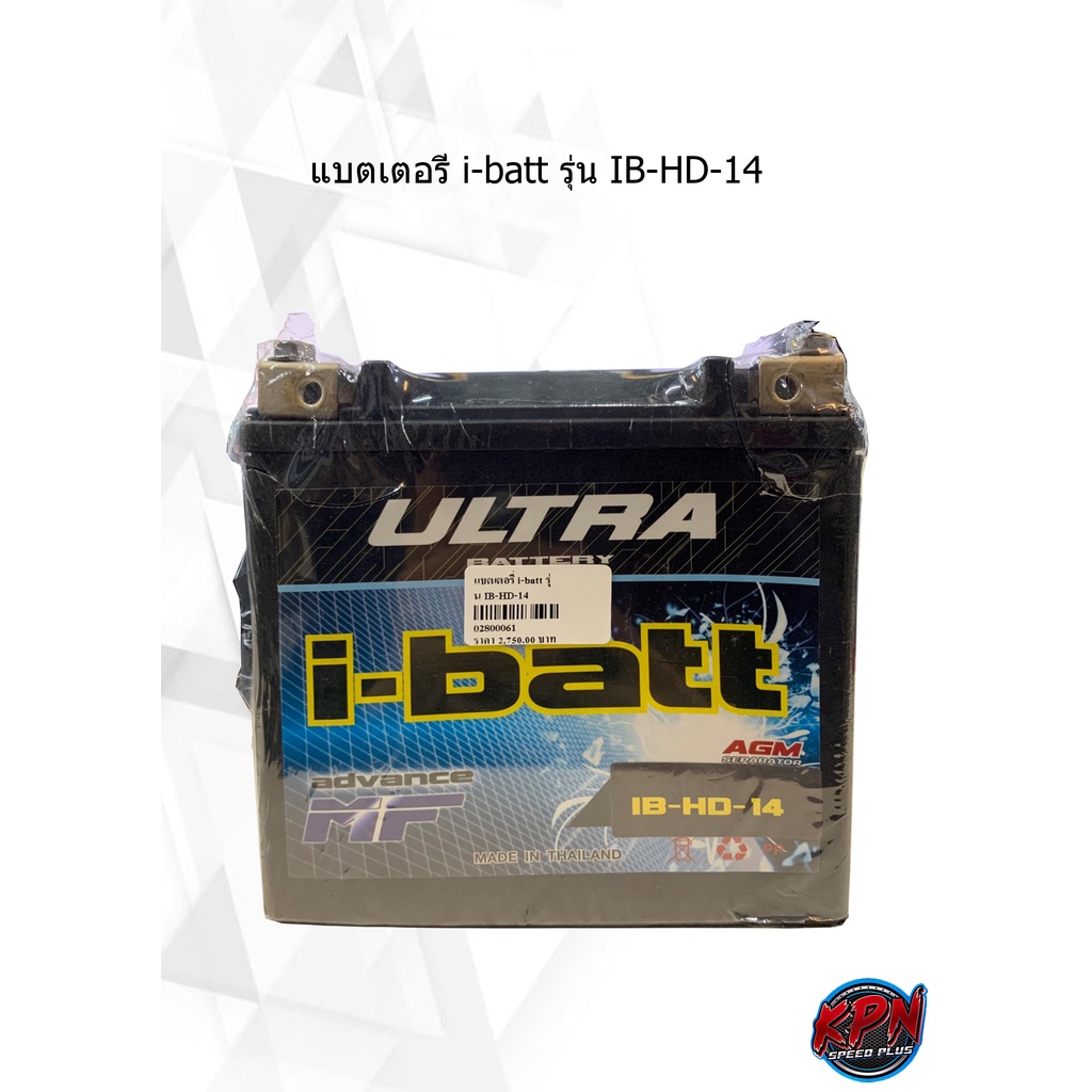 แบตเตอรี่ I-BATT รุ่น IB-HD-14 (แบตเรือ เจสกี รถ HARLEY)