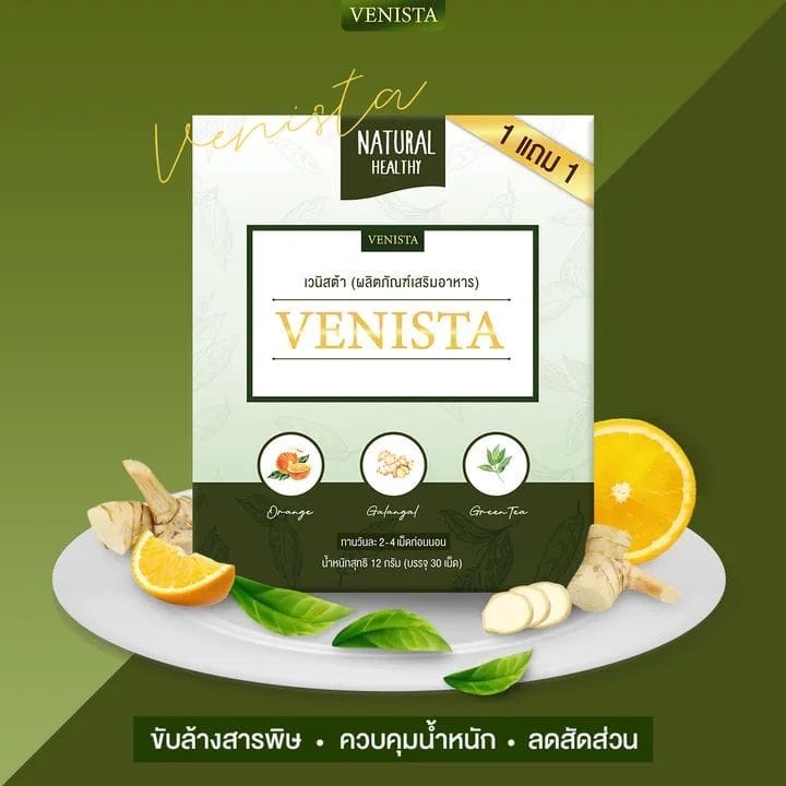Venista detox <1 แถม 1> Valen S เวนิสต้า ดีท็อกซ์ 30 แคปซูล NEW VALEN S ORGANIC HERBAL วาเลนเอส โฉมใหม่