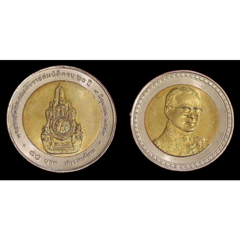 เหรียญ 10 บาท สองสี พระราชพิธีฉลองสิริราชสมบัติครบ 60 ปี 2549 UNC 📌เหรียญใหม่บรรจุตลับอย่างดี📌