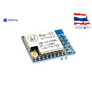 SX1278 LoRa Module 433Mhz ( Ra-02 )