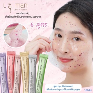 มาส์กหน้าเยลลี่ มาร์คหน้าเยลลี่ ผงมาส์กหน้า 6 สูตร Jelly Peel Off Mask หน้าใส ให้ความชุ่มชื้นต่อต้านริ้วรอย ซองละ 15กรัม