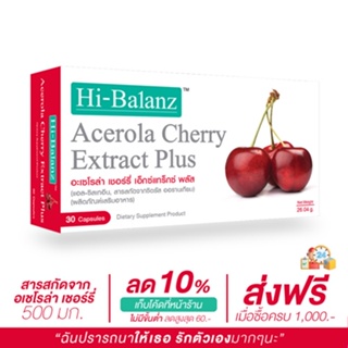 [ผลิตภัณฑ์ดูแลผิว] Hi-Balanz Acelora Cherry Extract Plus อะเซโรล่า เชอร์รี่ 1 กล่อง 30 แคปซูล