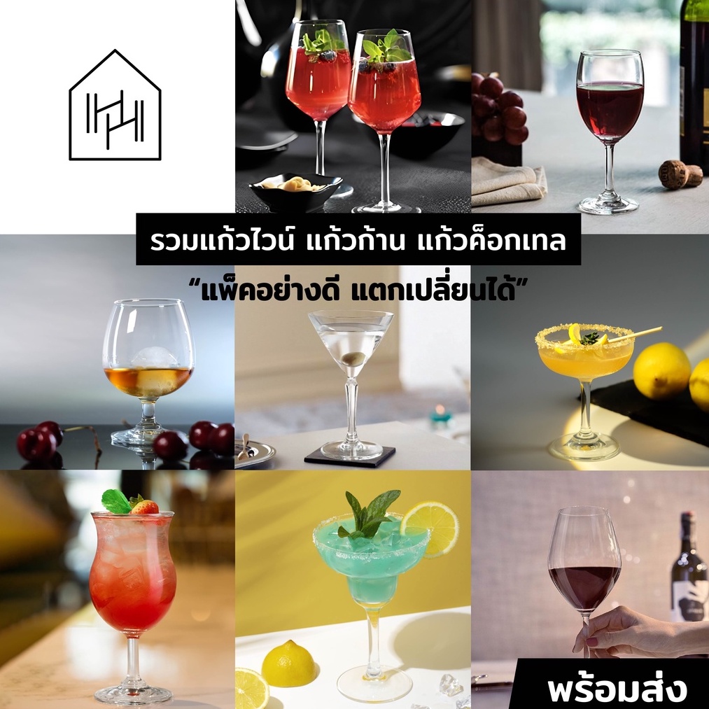 รวมแก้วไวน์ แก้วแชมเปญ เกรด A เนื้อใส ก้านแข็งแรง Wine & Champagne Glasses แตกเปลี่ยนได้