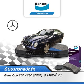 Bendix ผ้าเบรค BENZ (C208) CLK 200 / 230 (ปี 1997-ขึ้นไป) ดิสเบรคหน้า+ดิสเบรคหลัง (DB1330,DB1428)