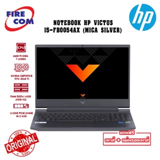 โน๊ตบุ๊ค Notebook HP VICTUS 15-FB0054AX (MICA SILVER)(Ryzen7-5800H,16Gb,512Gb-SSD,Win11,15.6")6Q3X7PA#AKL สามารถออกใบกกั