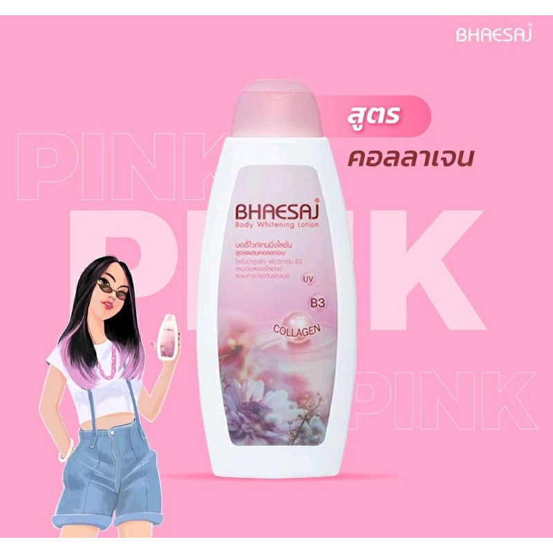 โลชั่น 400 มล x 1 สีแดง,ชมพู,เขียว,น้ำเงิน  โลชั่นบำรุงผิว เลือกได้จ้า - รูปที่ 7