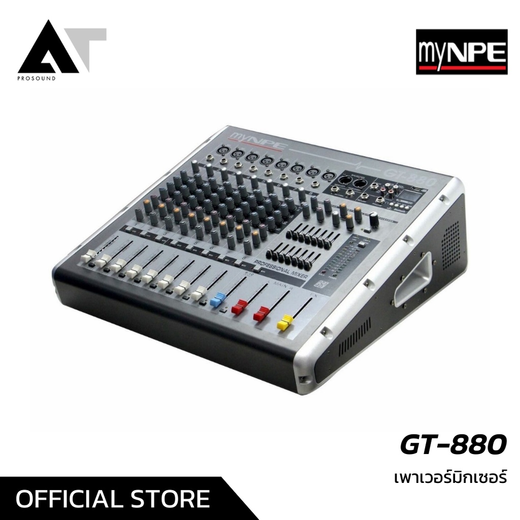 myNPE GT-880 เพาเวอร์มิก 8 ช่อง Power mixer เพาเวอร์มิกเซอร์ มิกเซอร์ เครื่องขยายเสียง AT Prosound