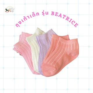 Ally Baby sock ถุงเท้าเด็ก รุ่น Beatrice - 4 pairs pack