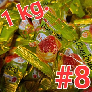 [1 kg.] บ๊วยสามรส #8 Fruitasy บ๊วยน้ำผึ้ง