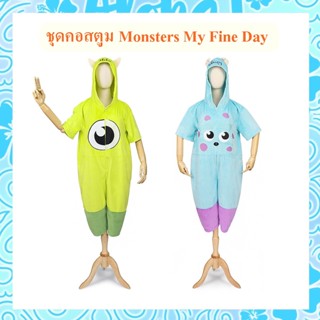 Disney ลิขสิทธิ์แท้ ชุดคอสตูม Mike / Sulley Monster inc : My Fine Day L