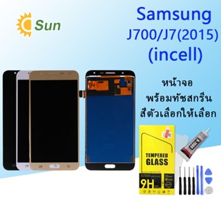 หน้าจอ Lcd Samsung J7/J700/J7(2015) จอชุด จอพร้อมทัชสกรีน จอ+ทัช Lcd Display อะไหล่มือถือ หน้าจอ(incell)