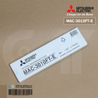 MAC-3010FT-E แผ่นกรองอากาศ Mitsubishi Electric (แบบมีกรอบ) แผ่นฟอกอากาศ แอร์มิตซูบิชิ *1 ชิ้น/ชุด