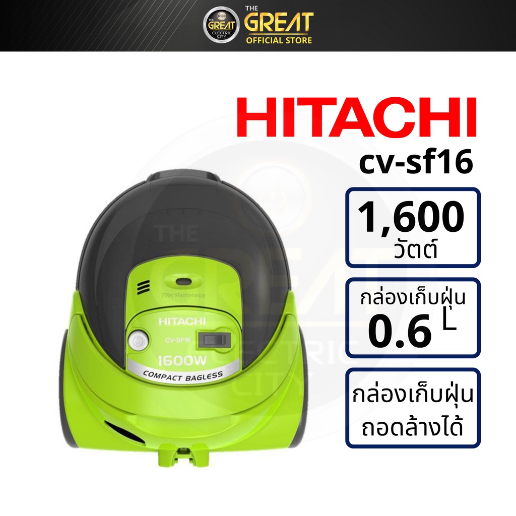 HITACHI เครื่องดูดฝุน ระบบดูดแบบไซโคลน รุ่น CV-SF16