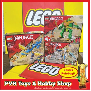 Lego 71757 71760 71761 Ninjago Lloyds Ninja Mech Jay’s Thunder Dragon Zane’s Power Up Mech เลโก้ ของแท้ มือหนึ่ง