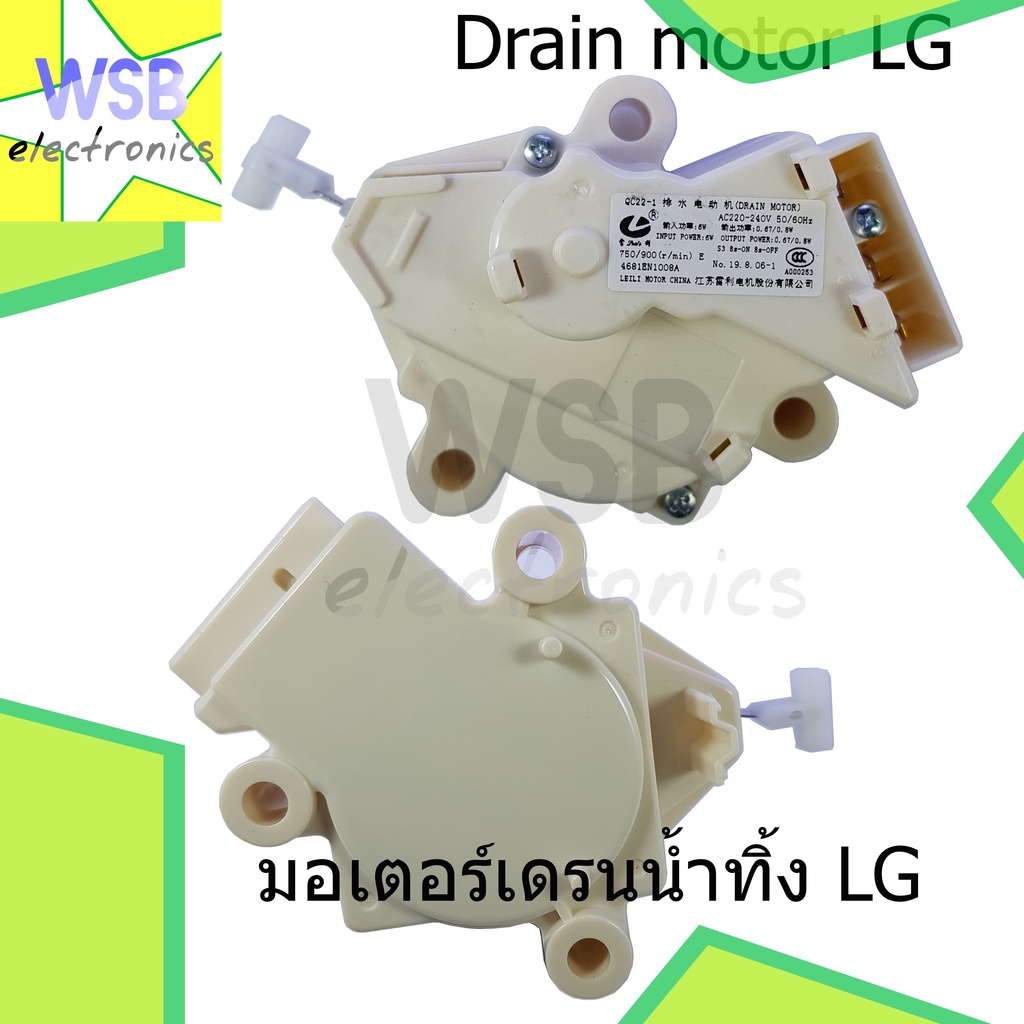 LG มอเตอร์เดรนน้ำทิ้ง แอลจี Drain Motor LG QC22-1 รุ่นเดียวกับ QC22-3 อะไหล่เครื่องซักผ้า ฝาบน