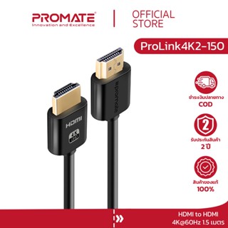 Promate สาย HDMI รุ่น ProLink4K2-150 (1.5 เมตร) Right Angle HDMI Audio Video Cable - 24K Gold Plated - 4K UltraHD