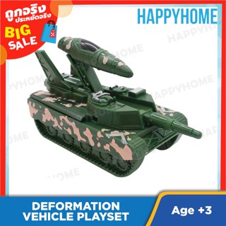 ชุดของเล่นรถถังทหาร TOY-9018718 Deformation Vehicle Playset Ds014266#