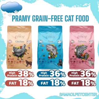 Pramy พรามี่ Grain-free อาหารแมว 1.2กก 6health benefits