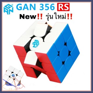 🚚จัดส่งทันที🟧GAN 356 RS ความเร็วรูบิก ของเล่นลูกบาศก์ปริศนา รูบิค 3x3 Speed Cube ปริศนาการศึกษาสำหรับเด็ก Rubik