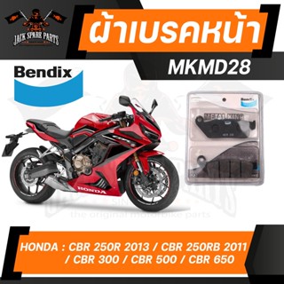 Bendix Metal King ผ้าดิสเบรคเกรดพรีเมี่ยม MD28 หน้า/หลัง สำหรับใส่เบรคหน้าและหลัง  CBR250( ไม่มี ABS ) / CBR300 / CB400