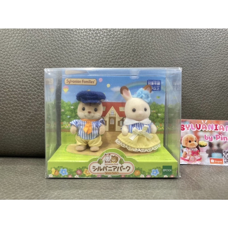 🌸หายาก🌸 Sylvanian Park Limited Baby Pair Set มือ 1 จากญี่ปุ่น Chocolate Rabbit Squirrel Baby ตุ๊กตา 