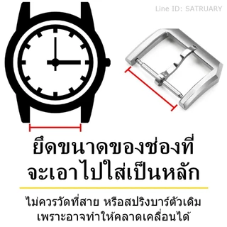 สปริงบาร์ สแตนเลส หนา1.5mm ขนาดความยาว 8- 25mm สลักนาฬิกา หูปริงสำหรับนาฬิกา CASIO ,G-SHOCK,BABY-G ราคาต่อ 1 คู่