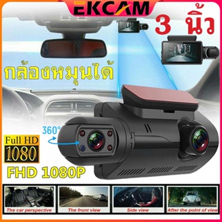 🇹🇭Ekcam Full HD 1080pแท้ A68 กล้องติดรถยนต์รุ่นใหม่จาก ดีไซน์สวย ภาพชัด จอแสดงผล IPS วัสดุทนทาน รับประกันความชัดCamera