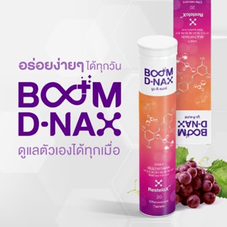 😍boom d-nax เม็ดฟู่ ย้อนวัย💕 ของแท้​ 100 %