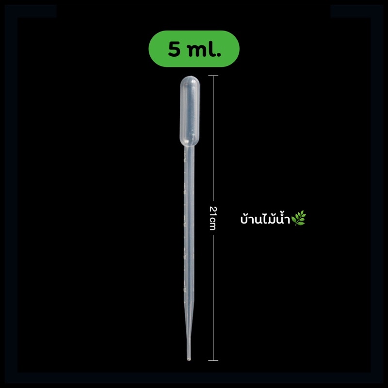 หลอดให้อาหารปลา หลอดหยดอาหารปลา 2-10มล. หลอดดูด หลอดหยด พลาสติก ที่ให้อาหารปลา ไรแดง อาร์ทีเมีย ลูกน้ำ | บ้านไม้น้ำ🌿 - รูปที่ 3