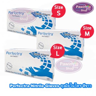 Perfectra Nitrile Gloves Size S,M,L เพอร์เฟคต้า ถุงมือไนไตร สีขาว ไซส์ S,M,L บรรจุ 100 ชิ้น [1 กล่อง]