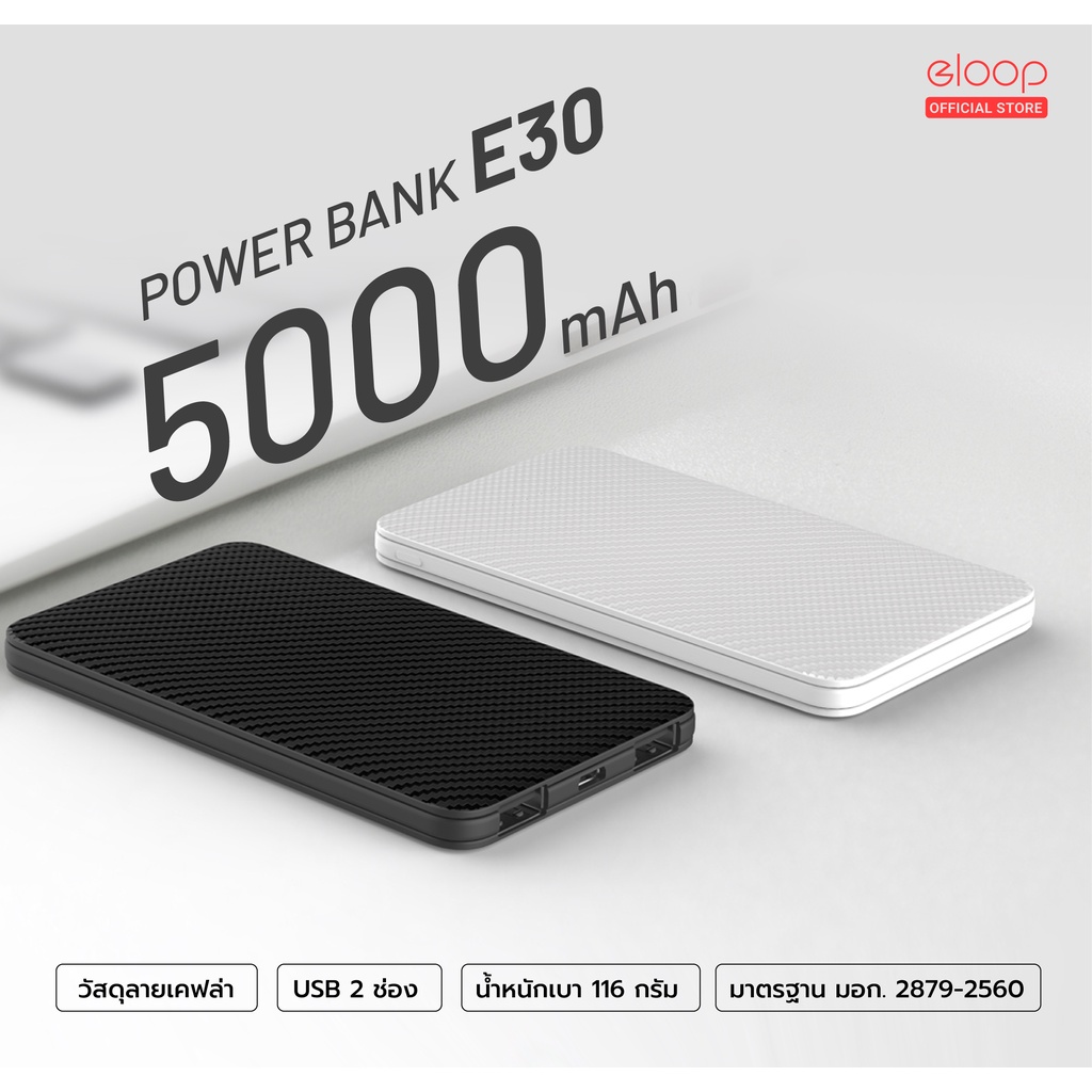 [135บ. ส่งด่วน] Eloop E30 / E33 / E33 Line / E34 แบตสำรอง 5000mAh 10000mAh 20000mAh Powerbank พาวเวอร์แบงค์ - รูปที่ 2