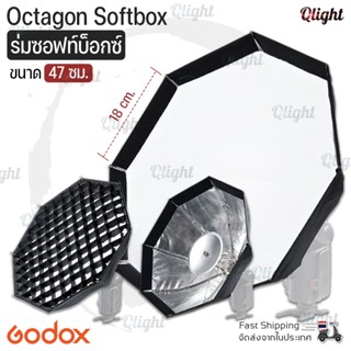 Qcase - Godox AD-S7 ร่มสะท้อน - Godox AD-S7 Multifunctional Octa Softbox With Grid For AD200 , AD180 , AD360 , AD360II