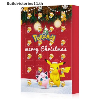 Buildvictories11 กล่องสุ่ม อนิเมะปิกาจู โปเกม่อน คริสต์มาส 2022 24 ชิ้น