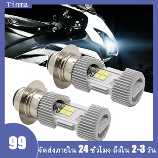 หลอดไฟหน้า LED P15D อุปกรณ์เสริมรถจักรยานยนต์ สกูตเตอร์ 1 ชิ้น