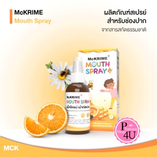 Mckrime Mouth Spray สเปรย์พ่นปาก รสส้ม ไม่เผ็ด ไม่แสบปาก เด็กใช้ได้ 20 ml. #10258