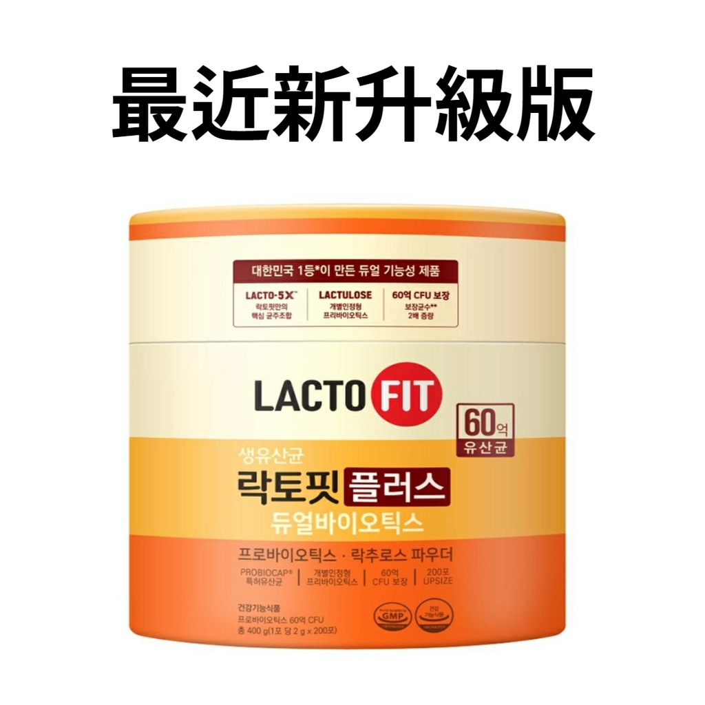 LACTO FIT SYNBIOTIC 1กระปุก 200 ซอง แลคโตฟิต ซินไบโอติกส์ กล่องสีส้ม โพรไบโอติกส์ ปรับสมดุลลำไส้