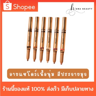 [ของแท้] Browit by NongChat Eyemazing Shadow and Liner 2in1 อายแชโดว์ จากบราวอิท เนื้อนุ่ม สีประกายมุก