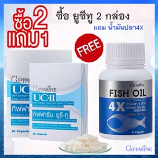 ตรงปก✅SUPER SALE👉 2แถม1#เพื่อสุขภาพที่ดีกิฟฟารีนยูซีทู2กล่อง+กิฟฟารีนน้ำมันปลา4X(1กระปุก)ลดอาการปวดข้อเข่า/รวม3ชิ้น🌸KhaN