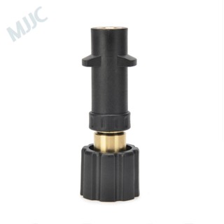 Adapter Foam Lance MJJC สำหรับเครื่องฉีดน้ำ Karcher K Series