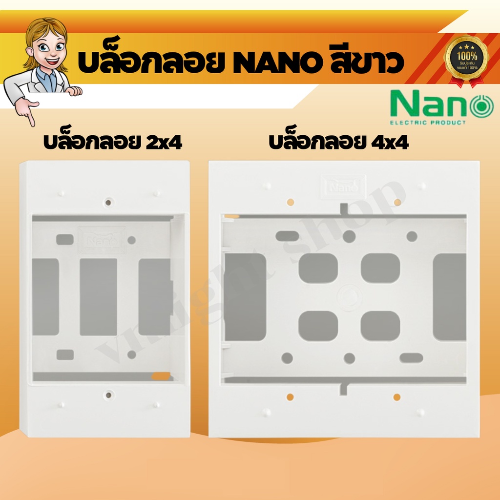 บล็อกลอย บล็อก ลอย 2x4 บล็อก ลอย 4x4 บล็อกลอยกันน้ำ บล็อกลอย nano บ็อคลอย