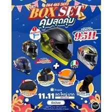 Set คุ้มสุดคุ้ม AGV helmet  หมวกกันน๊อค+บลูทูธ+ถุงมือ+โม่ง+ปลอกแขน ราคาประหยัด