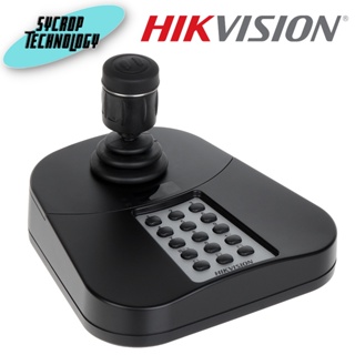 HIKVISION Keyboard รุ่น DS-1005KI ประกันศูนย์ เช็คสินค้าก่อนสั่งซื้อ