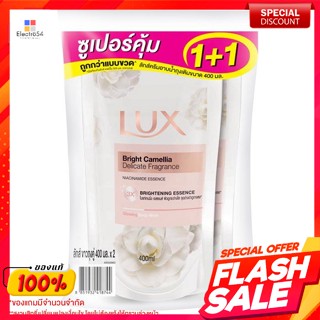 ลักส์ ครีมอาบน้ำ กลิ่นคามิลเลีย ไวท์ สีขาว ถุงเติม 400 มล. แพ็คคู่Lux Shower Cream Camellia White Scent White Refill 400