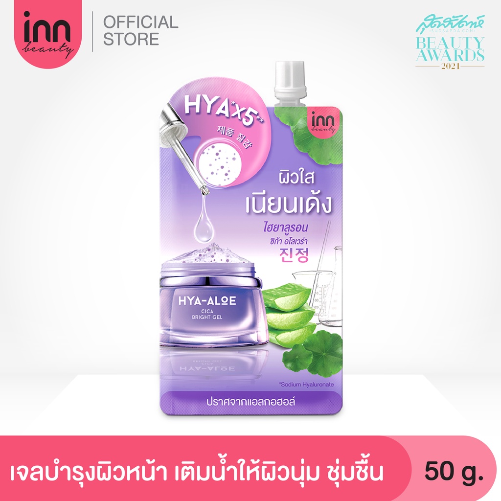 🔥กล่องx6ซอง🔥Inn Beauty HYA-ALOE Cica Bright Gel อินน์ บิวตี้ ไฮยา-อโล ซิกก้า ไบรท์ เจล